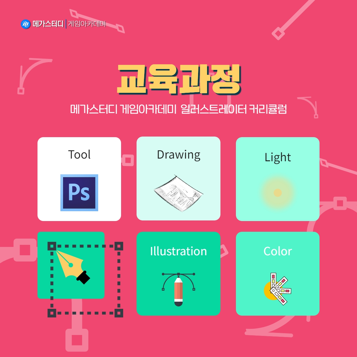 메가스터디게임아카데미 (@megastudygame) さんのイラスト・マンガ作品まとめ (10 件) - Twoucan 메가스터디게임아카데미 (@Megastudygame) さんのイラスト・マンガ作品まとめ (10 件) - Twoucan