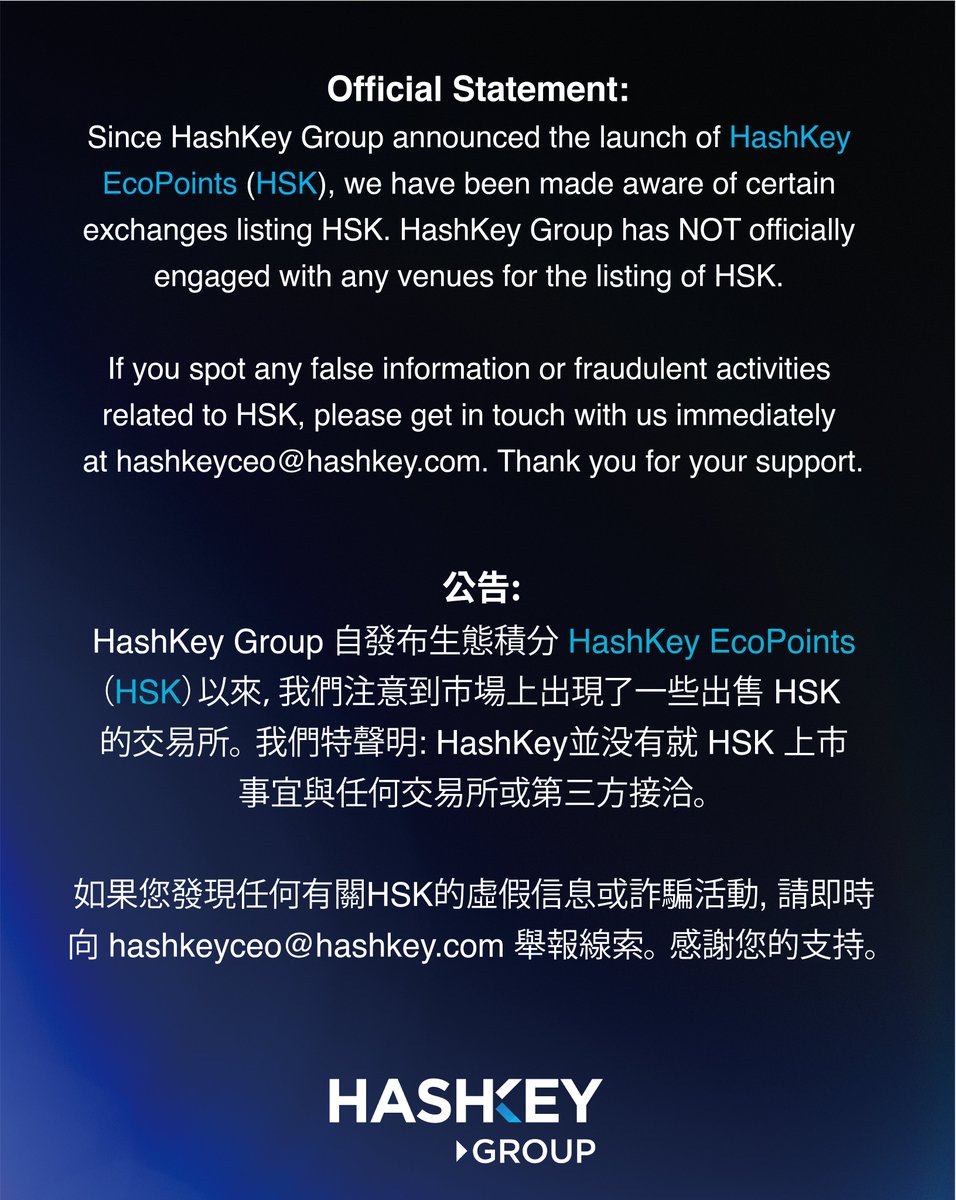 📢An importance announcement regarding HSK (HashKey EcoPoints): ❗️關於HashKey  生態積分HSK的重要公告: