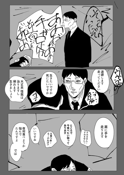 帰って食べにいきましょう 