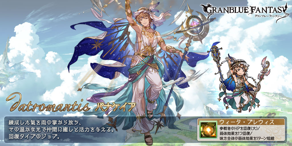 orgazic's tweet photo. スマホRPGは今これをやってるよ。今のジョブはこれ！ https://t.co/WWZT8iMmFi