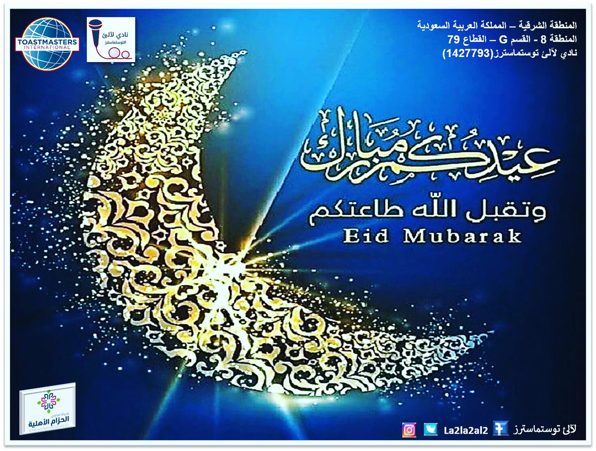 نادي لآلئ توستماسترز (@la2la2al2) on Twitter photo 