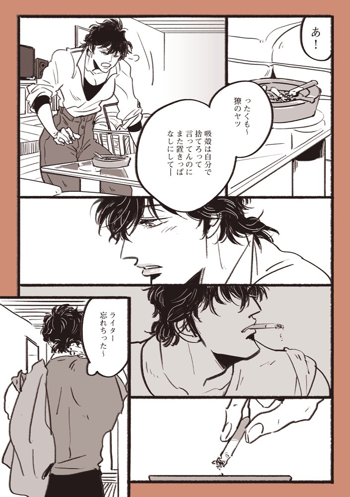 再掲  間接キス(一部修正)#haruuuuuun獠香 