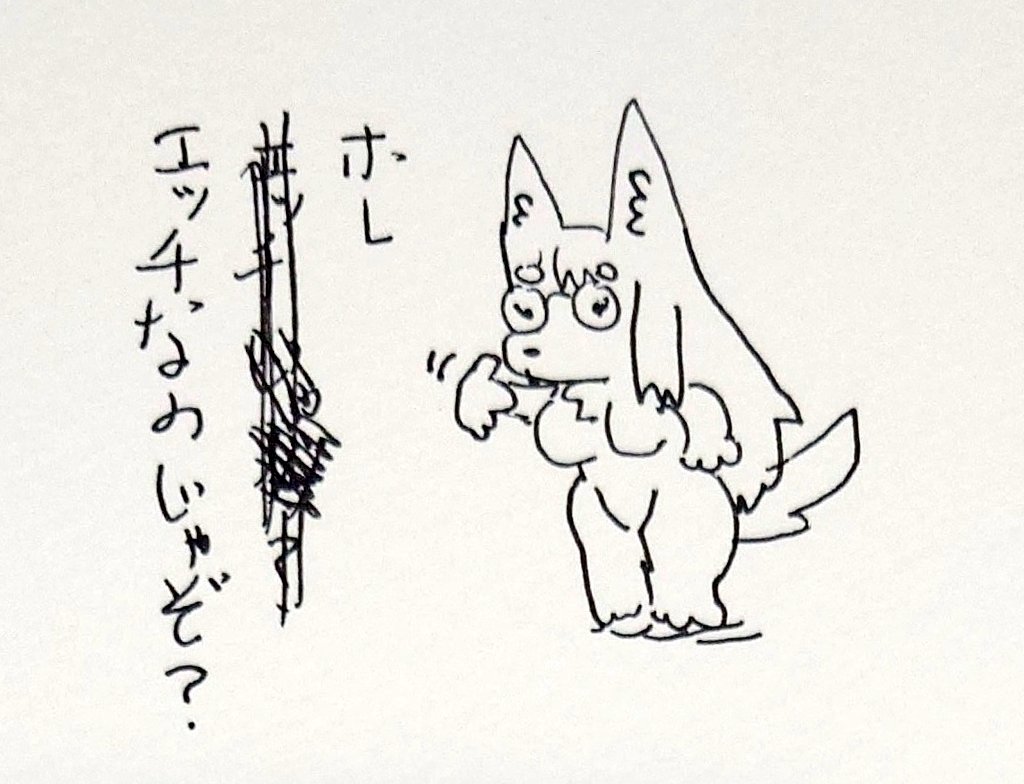 しろさんはえっちだなぁ 