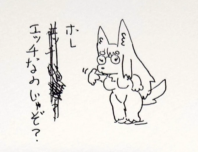しろさんはえっちだなぁ 