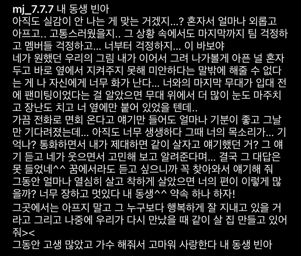 heybangaji's tweet photo. MJ's instagram post to Binnie https://t.co/y3U9AP0Dnb
