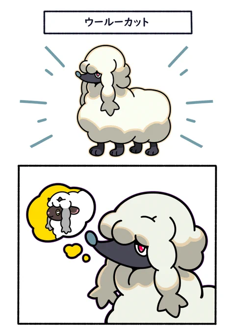 トリミアン新カット
#ポケモン #Pokémon #イラスト https://t.co/NokgluXXFM