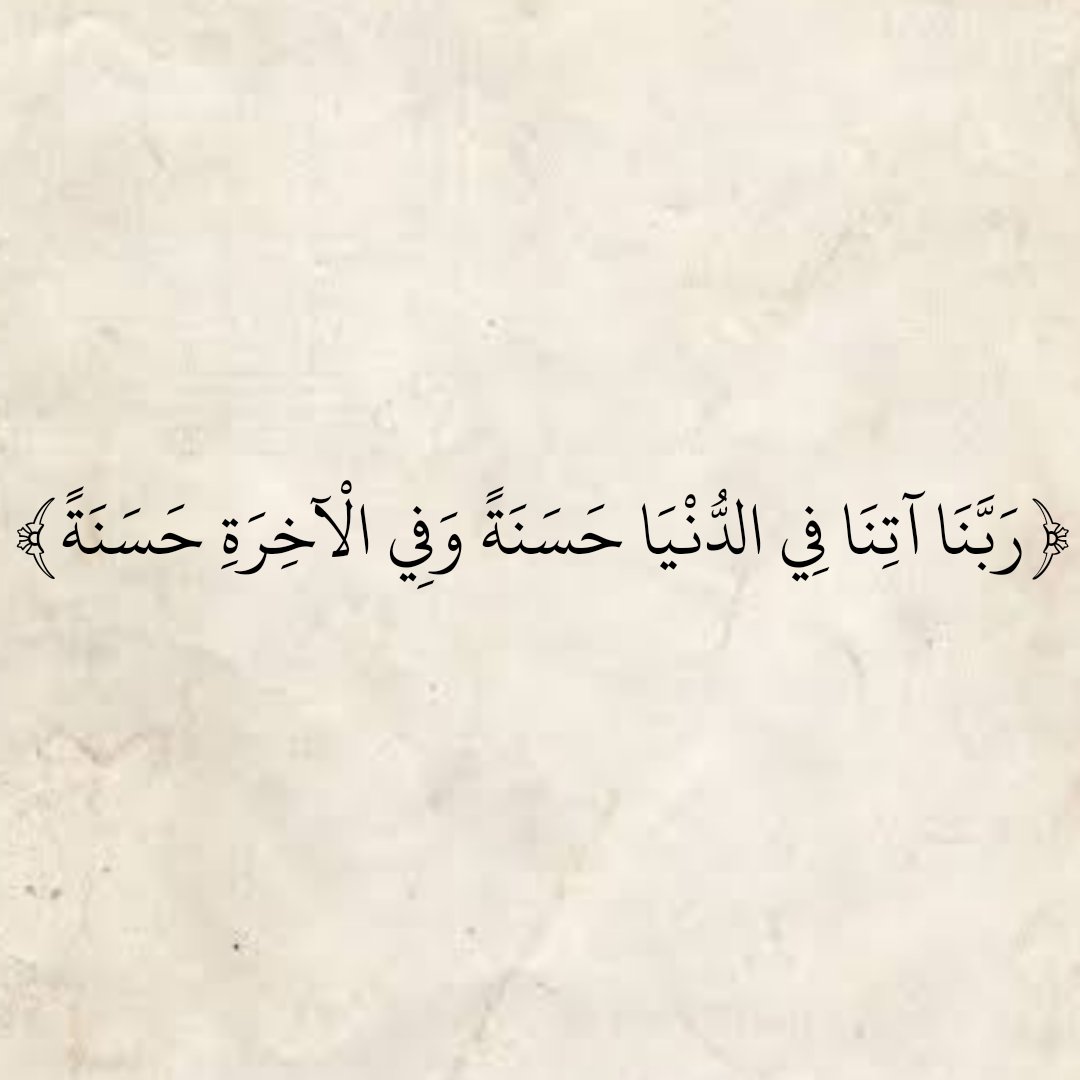 المُصْحَف (@almosahf) on Twitter photo 