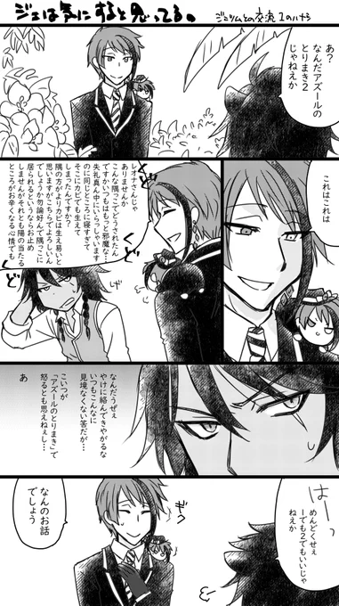 ツムイベのジェ 