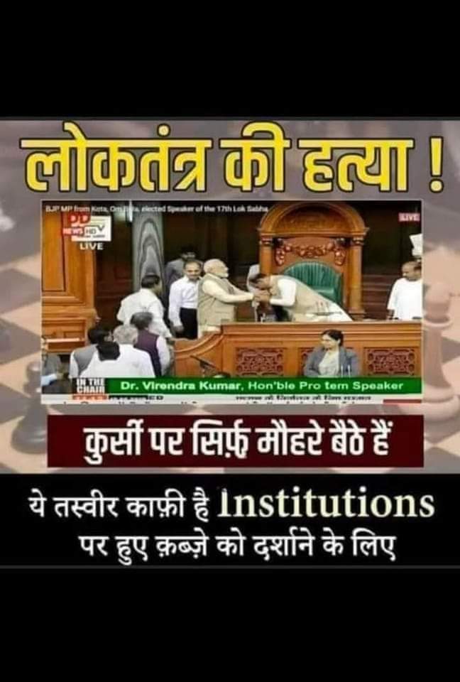 HemsonsRajesh's tweet photo. #aap #bjp ने लोकतंत्र की हत्या ,और देश बेचने के लिए  कोई कसर छोड़ी,है महामानव ने,ऐसा किसी को लगता है,के अभी बहुत कुछ बेचना बाकी है।तो इनको बताओ,प्रभु जी ये आपकी नजर से बच गया है। https://t.co/ml8o3Q0h9G