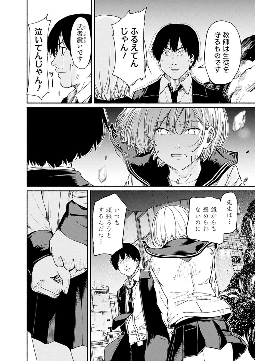 〜女子高生と教師の恋愛譚〜
第9話 (6/11)

4/18より1日に1話配信(本日最終更新!) 