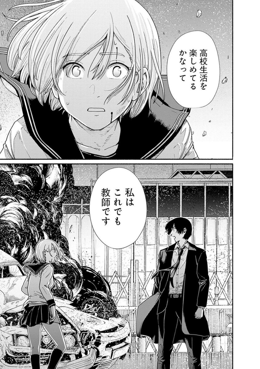 〜女子高生と教師の恋愛譚〜
第9話 (6/11)

4/18より1日に1話配信(本日最終更新!) 