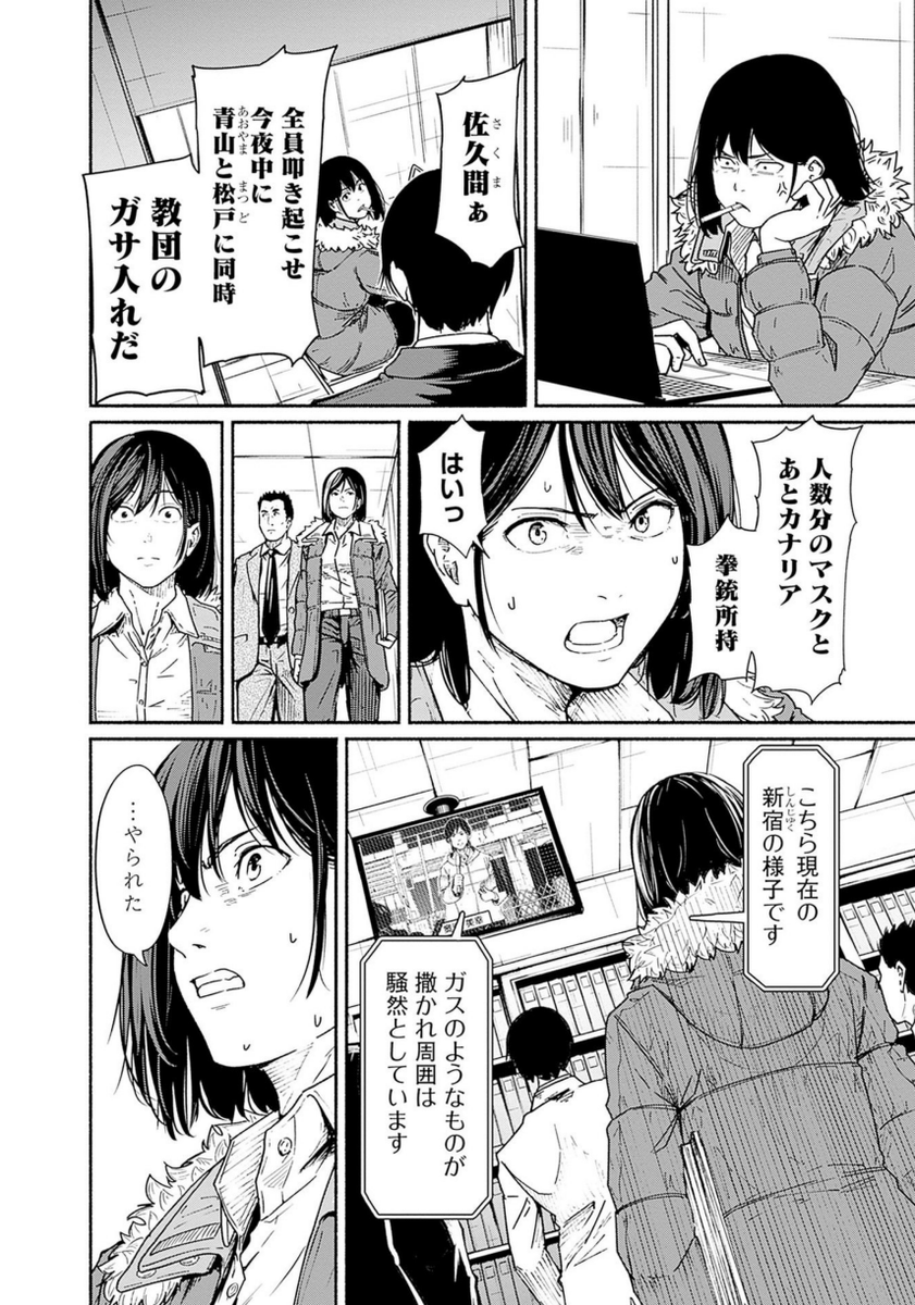 〜女子高生と教師の恋愛譚〜
第9話 (6/11)

4/18より1日に1話配信(本日最終更新!) 