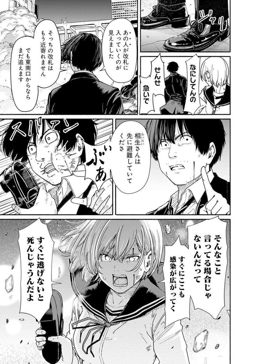 〜女子高生と教師の恋愛譚〜
第9話 (5/11)

4/18より1日に1話配信(本日最終更新!) 