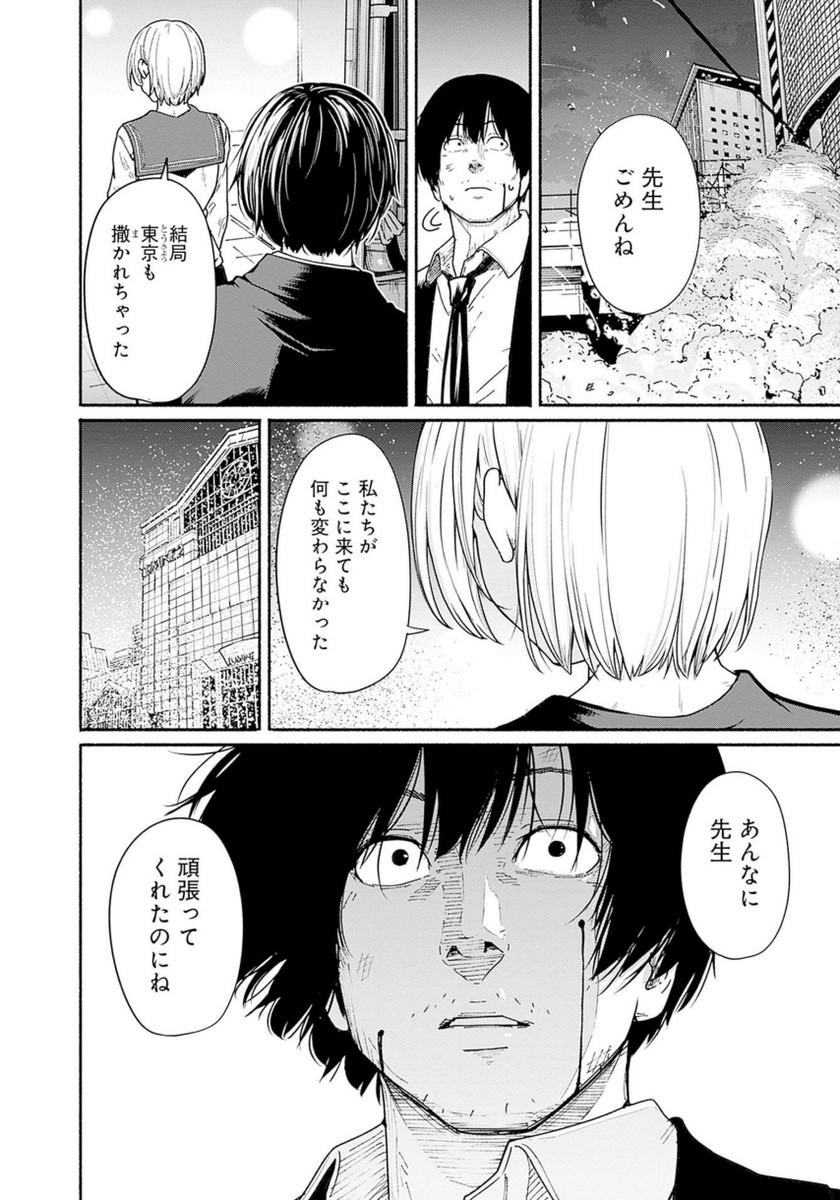 〜女子高生と教師の恋愛譚〜
第9話 (5/11)

4/18より1日に1話配信(本日最終更新!) 