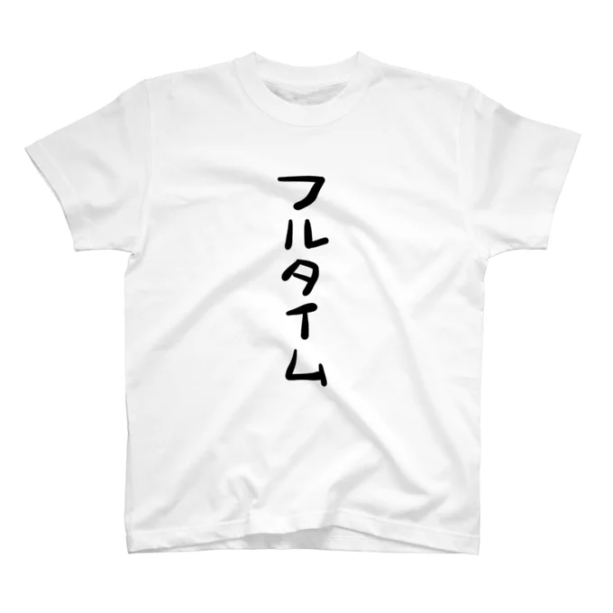 これなんか無言の圧が掛けられそうでとってもPTA向きです 