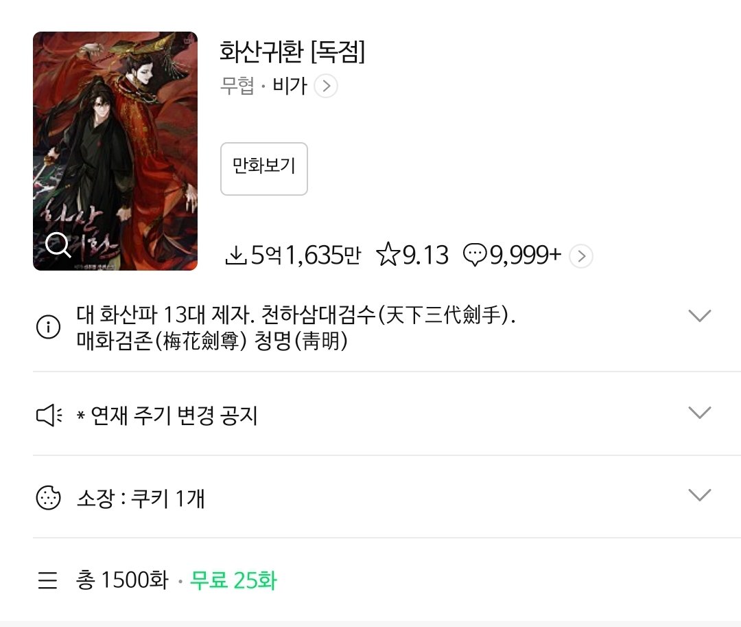 Hwasan_11cafe's tweet photo. 화산귀환 1500화를 기념하여

알티介兌한 이 중 한명을 추첨해, 덕질자금德質資金으로 서양식 다과 150개를 증정한다.

🏮 5월 3일 당첨자 발표 예정 https://t.co/4WGVmhQRNH