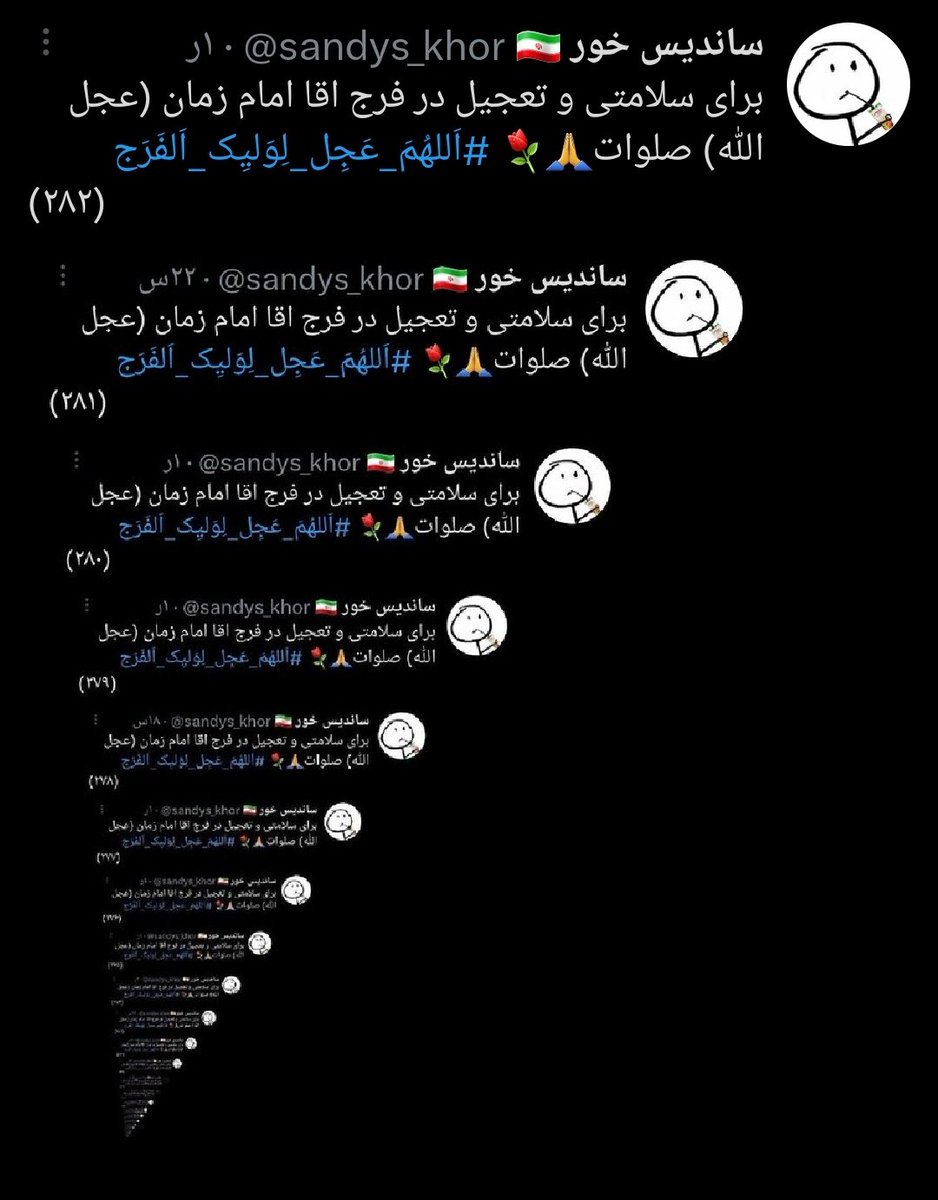 sandys_khor's tweet photo. برای سلامتی و تعجیل در فرج اقا امام زمان (عجل الله) صلوات🙏⚘ #اَللهُمَ_عَجِل_لِوَلیِک_اَلفَرَج
(۲۸۳) https://t.co/vNztrV3PaL