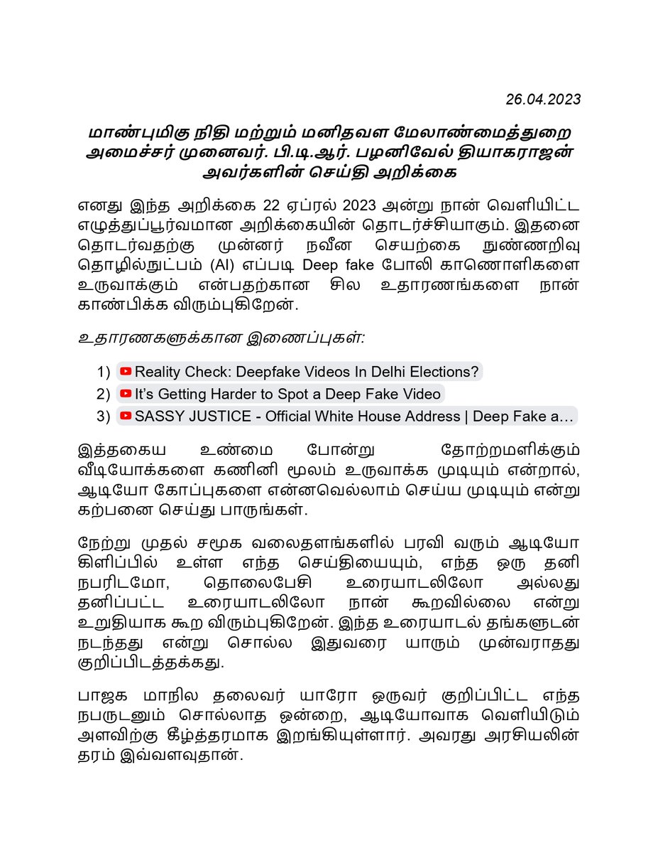 ptrmadurai's tweet photo. எனது இந்த அறிக்கை 22 ஏப்ரல் 2023 அன்று நான் வெளியிட்ட அறிக்கையின் தொடர்ச்சியாகும்.

அறிக்கையின் இணைப்பு: https://t.co/upXrzcgfFY

Deep Fake உதாரணங்கள் :
இணைப்பு 1 - https://t.co/PfY57t31Gl
இணைப்பு  2 - https://t.co/PbFbwzQu9W
இணைப்பு  3 - https://t.co/O3SSEuwCCy https://t.co/bqecDJ2Mcl