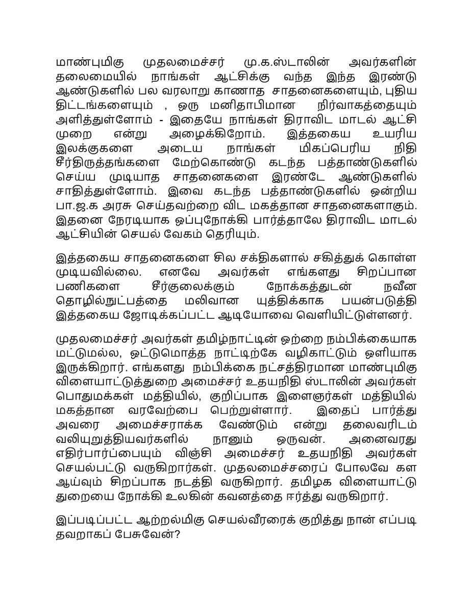 ptrmadurai's tweet photo. எனது இந்த அறிக்கை 22 ஏப்ரல் 2023 அன்று நான் வெளியிட்ட அறிக்கையின் தொடர்ச்சியாகும்.

அறிக்கையின் இணைப்பு: https://t.co/upXrzcgfFY

Deep Fake உதாரணங்கள் :
இணைப்பு 1 - https://t.co/PfY57t31Gl
இணைப்பு  2 - https://t.co/PbFbwzQu9W
இணைப்பு  3 - https://t.co/O3SSEuwCCy https://t.co/bqecDJ2Mcl