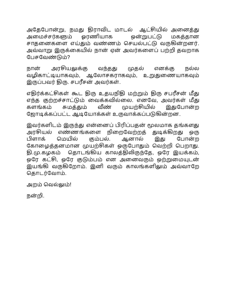 ptrmadurai's tweet photo. எனது இந்த அறிக்கை 22 ஏப்ரல் 2023 அன்று நான் வெளியிட்ட அறிக்கையின் தொடர்ச்சியாகும்.

அறிக்கையின் இணைப்பு: https://t.co/upXrzcgfFY

Deep Fake உதாரணங்கள் :
இணைப்பு 1 - https://t.co/PfY57t31Gl
இணைப்பு  2 - https://t.co/PbFbwzQu9W
இணைப்பு  3 - https://t.co/O3SSEuwCCy https://t.co/bqecDJ2Mcl