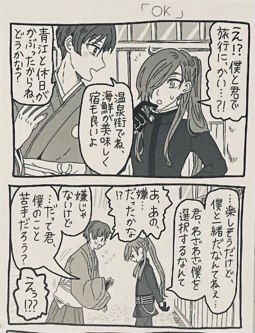 そのまさかの話 