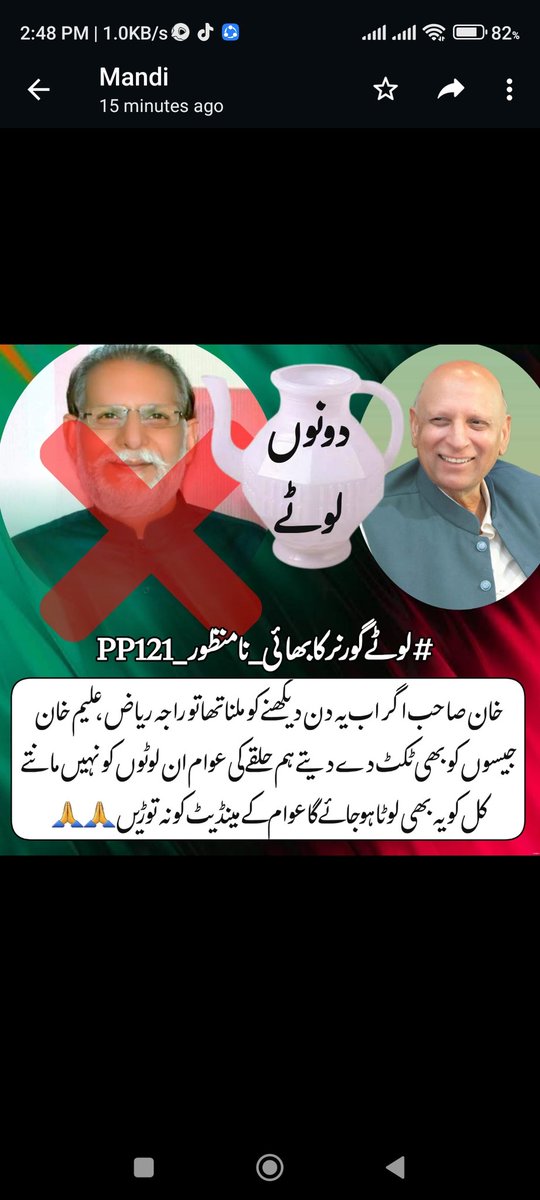MuneebMasood16's tweet photo. @Asad_Umar #لوٹے گورنر کا بھائی _نامنظور_121PP https://t.co/3X5PfVtuF9
