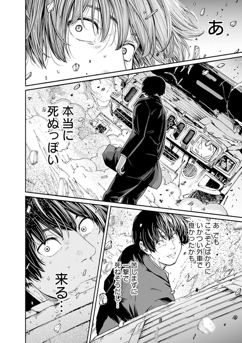 〜女子高生と教師の恋愛譚〜
第9話 (2/11)

4/18より1日に1話配信(本日最終更新!) 