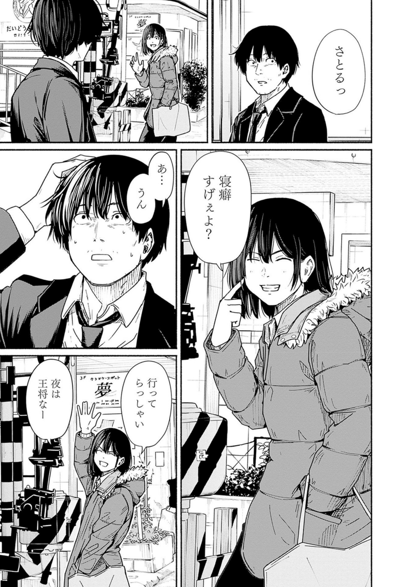 〜女子高生と教師の恋愛譚〜
第9話 (3/11)

4/18より1日に1話配信(本日最終更新!) 
