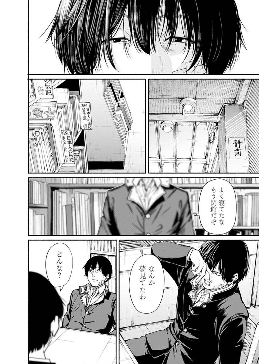 〜女子高生と教師の恋愛譚〜
第9話 (3/11)

4/18より1日に1話配信(本日最終更新!) 