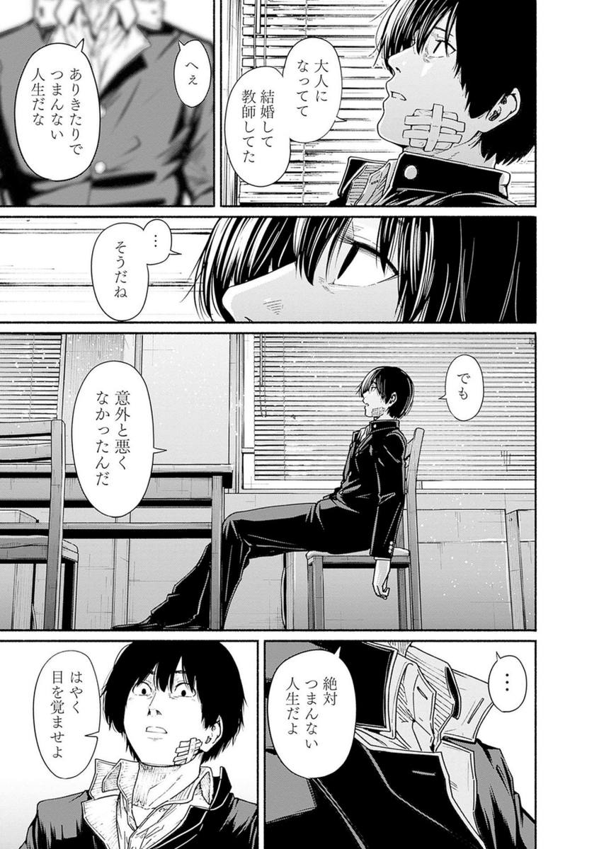 〜女子高生と教師の恋愛譚〜
第9話 (4/11)

4/18より1日に1話配信(本日最終更新!) 