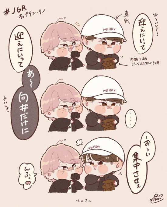 しょーもないけどかわちいから許す
 #佐久間大介 #向井康二 