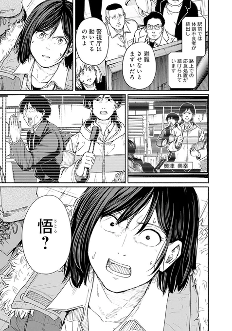 〜女子高生と教師の恋愛譚〜
第9話 (7/11)

4/18より1日に1話配信(本日最終更新!) 