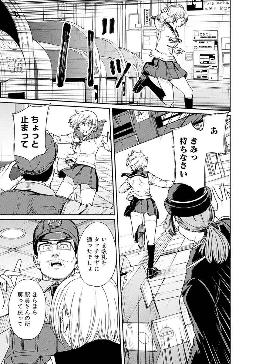 〜女子高生と教師の恋愛譚〜
第9話 (7/11)

4/18より1日に1話配信(本日最終更新!) 