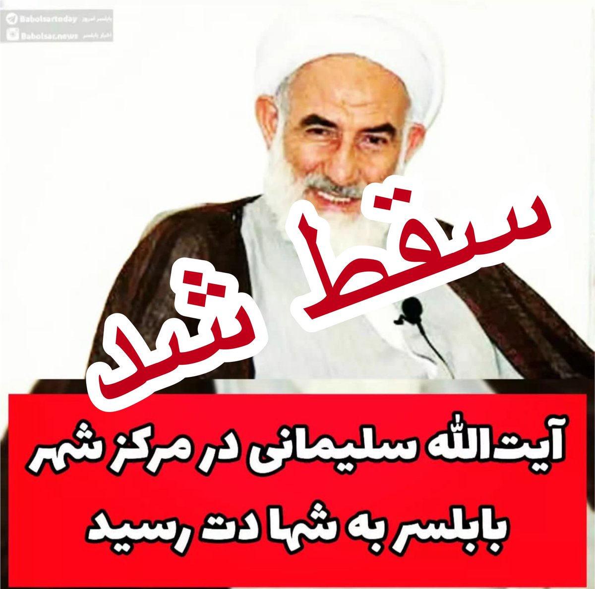 saiynast2's tweet photo. آخوند کوووشتههه شوددد😍
#تا_آخوند_کفن_نشود_این_وطن_وطن_نشود
#مهسا_امینی https://t.co/U4R3azea9W