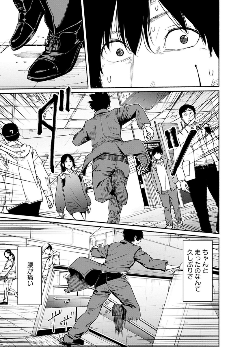 〜女子高生と教師の恋愛譚〜
第9話 (8/11)

4/18より1日に1話配信(本日最終更新!) 
