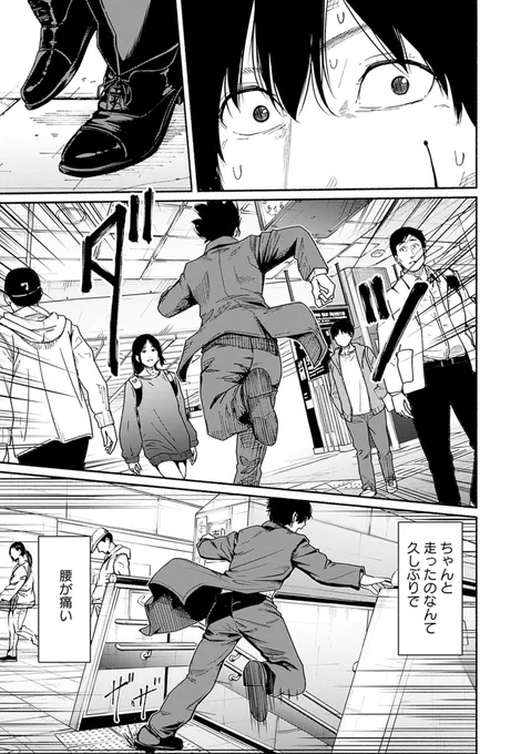 〜女子高生と教師の恋愛譚〜
第9話 (8/11)

4/18より1日に1話配信(本日最終更新!) 
