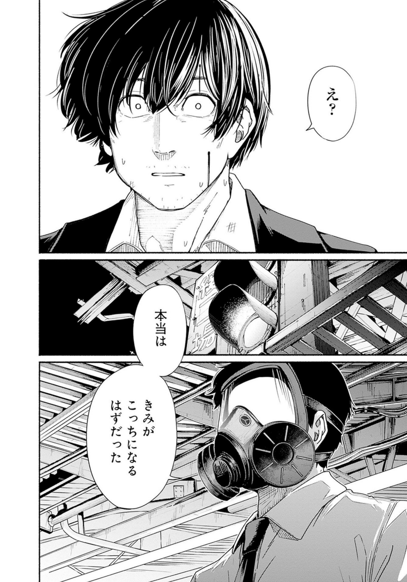 〜女子高生と教師の恋愛譚〜
第9話 (9/11)

4/18より1日に1話配信(本日最終更新!) 