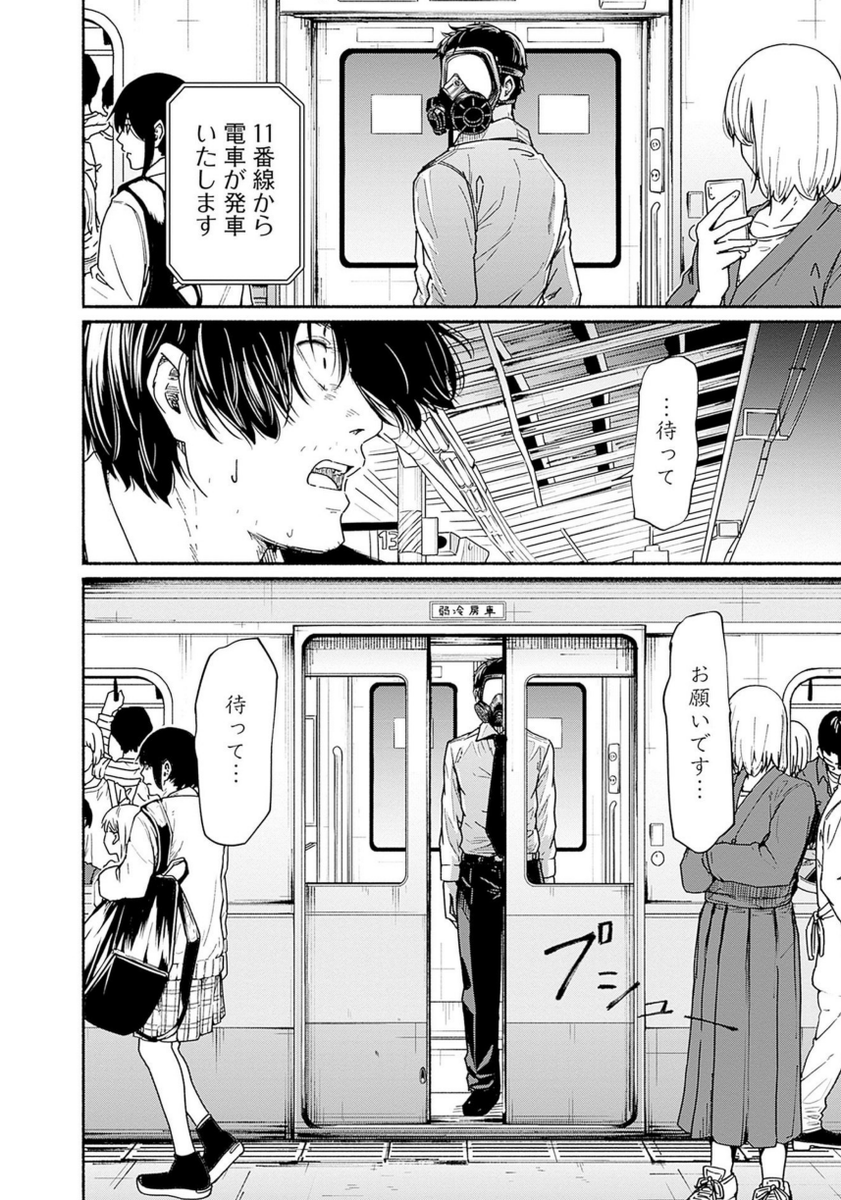 〜女子高生と教師の恋愛譚〜
第9話 (10/11)

4/18より1日に1話配信(本日最終更新!) 