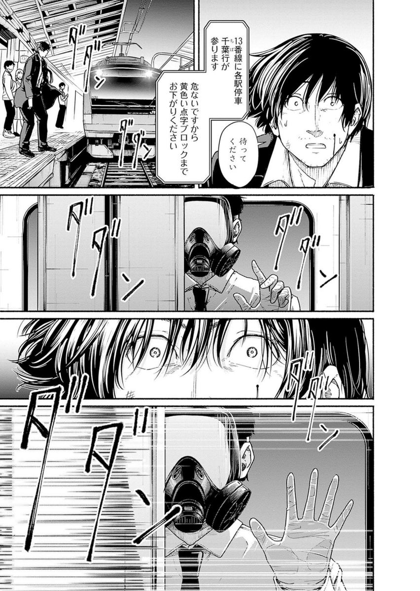 〜女子高生と教師の恋愛譚〜
第9話 (10/11)

4/18より1日に1話配信(本日最終更新!) 