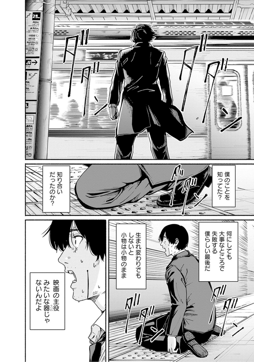 〜女子高生と教師の恋愛譚〜
第9話 (10/11)

4/18より1日に1話配信(本日最終更新!) 