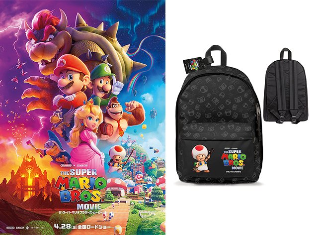 映画マリオ　キャンペーン当選品　バックパック　50名限定品 🎁「ザ・スーパーマリオブラザーズ・ムービー」バックパックが当たる