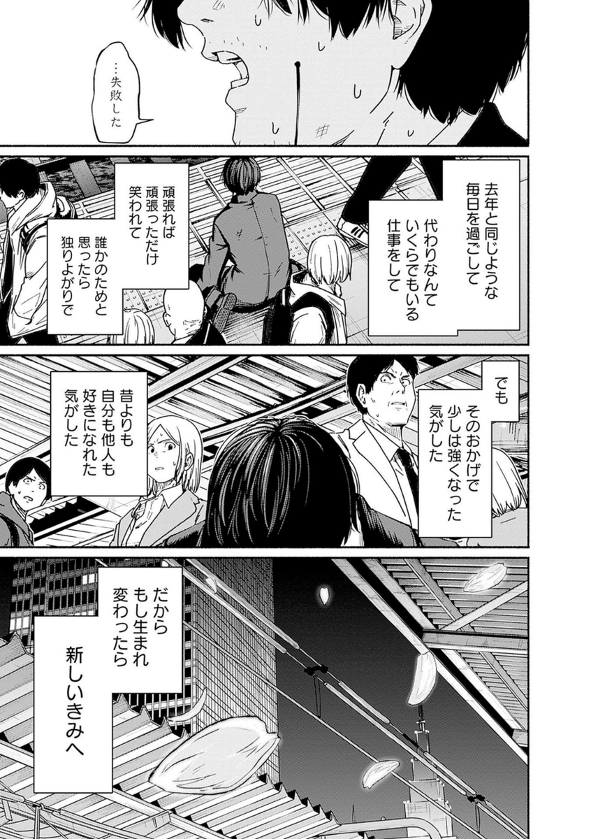 〜女子高生と教師の恋愛譚〜
第9話 (11/11)

4/18より1日に1話配信(本日最終更新!) 