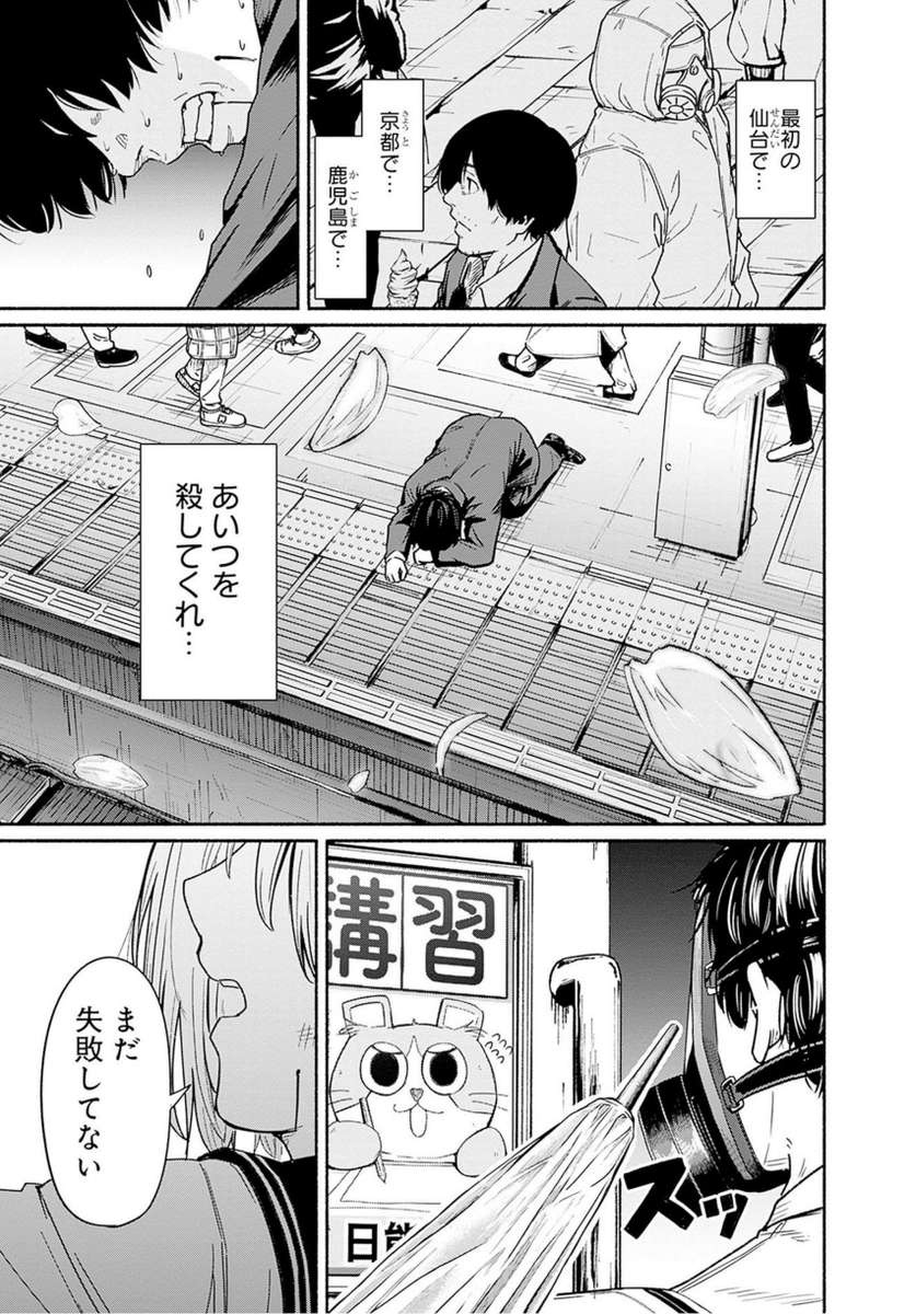 〜女子高生と教師の恋愛譚〜
第9話 (11/11)

4/18より1日に1話配信(本日最終更新!) 