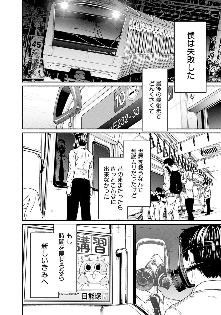〜女子高生と教師の恋愛譚〜
第9話 (11/11)

4/18より1日に1話配信(本日最終更新!) 