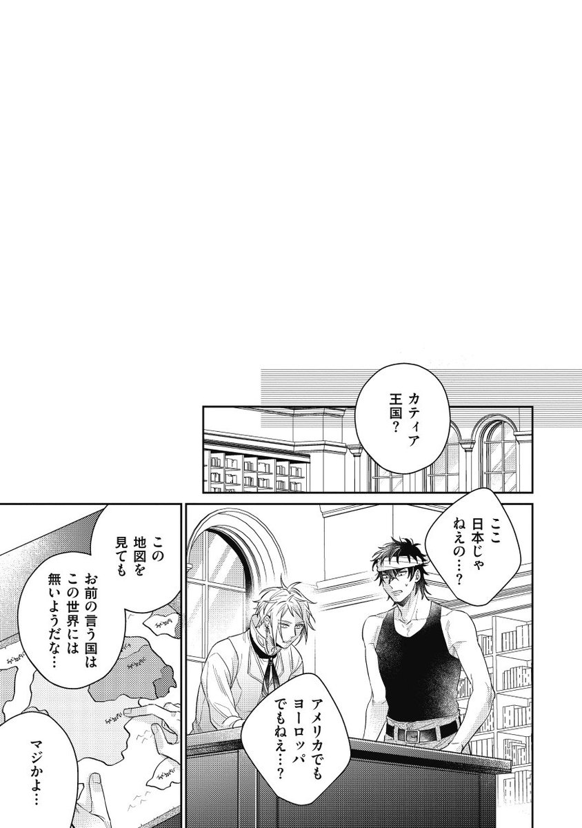 amama_AK2K's tweet image. 召喚された聖女が男だった話（1/3）

#異世界王子は恋を知らない
【異世界に召喚された肉食系鳶職×迫害される孤独でウブな王子】