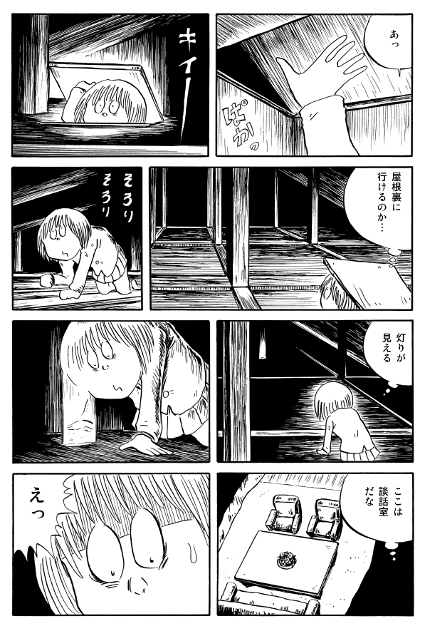 「屋根裏の散歩者」が話題のようですのでこちらを宣伝。
ユリイカ 2015年8月号の江戸川乱歩特集に「D室の怪人事件」という乱歩トリビュート漫画を描いております。電子版で読めます。
https://t.co/6V5DZD59J7 