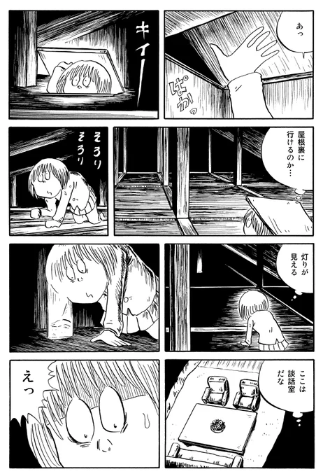 「屋根裏の散歩者」が話題のようですのでこちらを宣伝。
ユリイカ 2015年8月号の江戸川乱歩特集に「D室の怪人事件」という乱歩トリビュート漫画を描いております。電子版で読めます。
https://t.co/6V5DZD59J7 