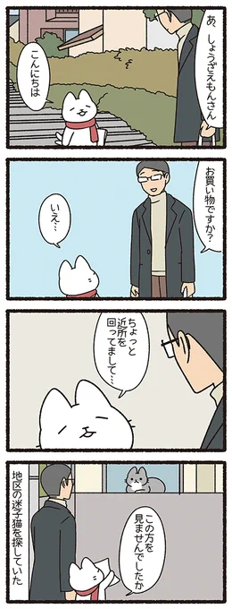 ねこようかい ねこまた
#ねこもんすたー #ねこようかい 