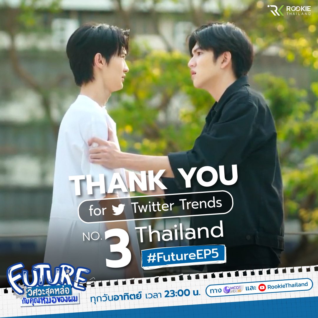 2BoomHouseBR's tweet photo. 🏆| TOP 3
O episódio 5 de Future Series, entrou nos trends da Tailândia ocupando a terceira posição, entre os assuntos mais falados.
PARABÉNS, PESSOAL!
#FutureEP5
#FutureSeries https://t.co/tHrpppezhu