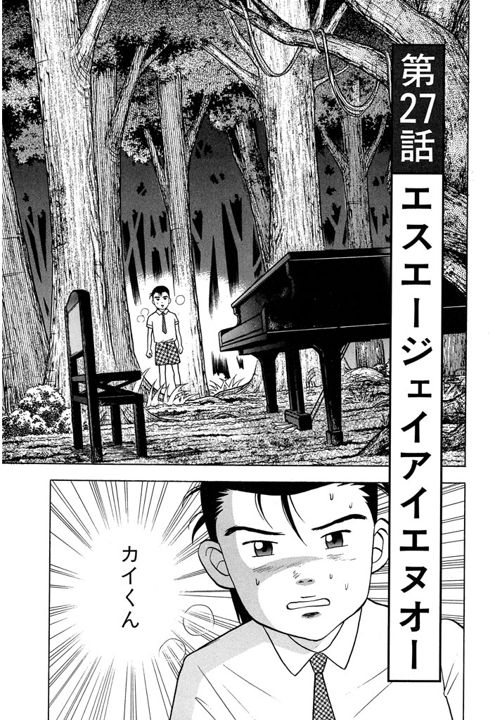 『ピアノの森』無料話の続きはこちら!

カイがコンクールに出場することを知り、憤る雨宮。森のピアノに刻まれた文字に気づき、ピアノの持ち主が誰かを知ってしまう!?

↓第27話 エスエージェイアイエヌオー↓
https://t.co/dRz0kLJ6n1

#モーニングツー 